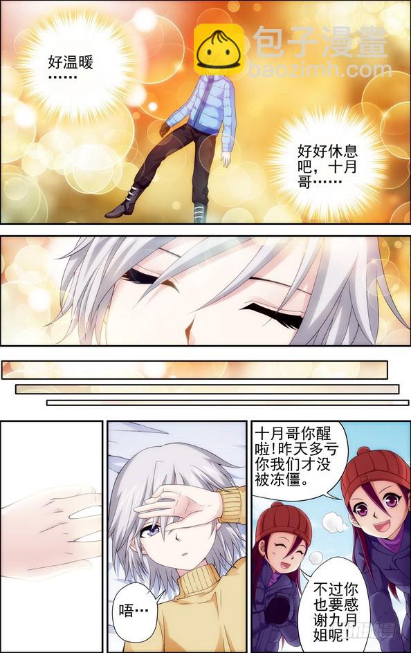 番外7：五光十色6