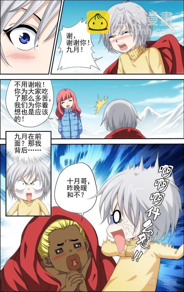 番外7：五光十色7