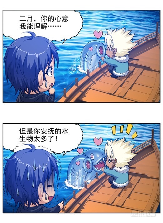 番外8：星流向四格0