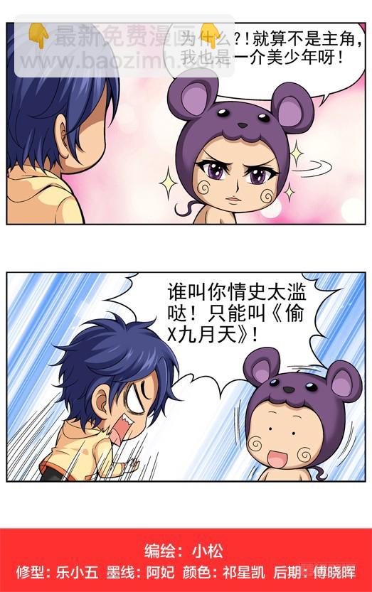 番外8：星流向四格3