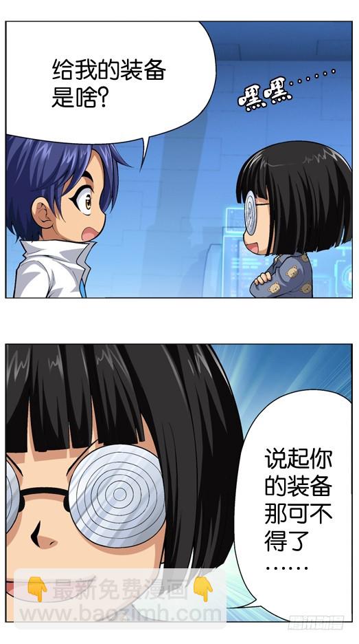 番外8：星流向四格4