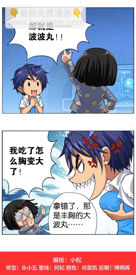 番外8：星流向四格5