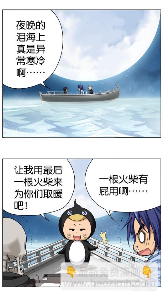 番外8：星流向四格6