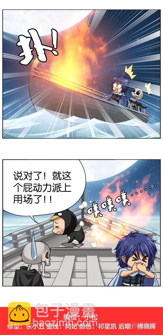 番外8：星流向四格7