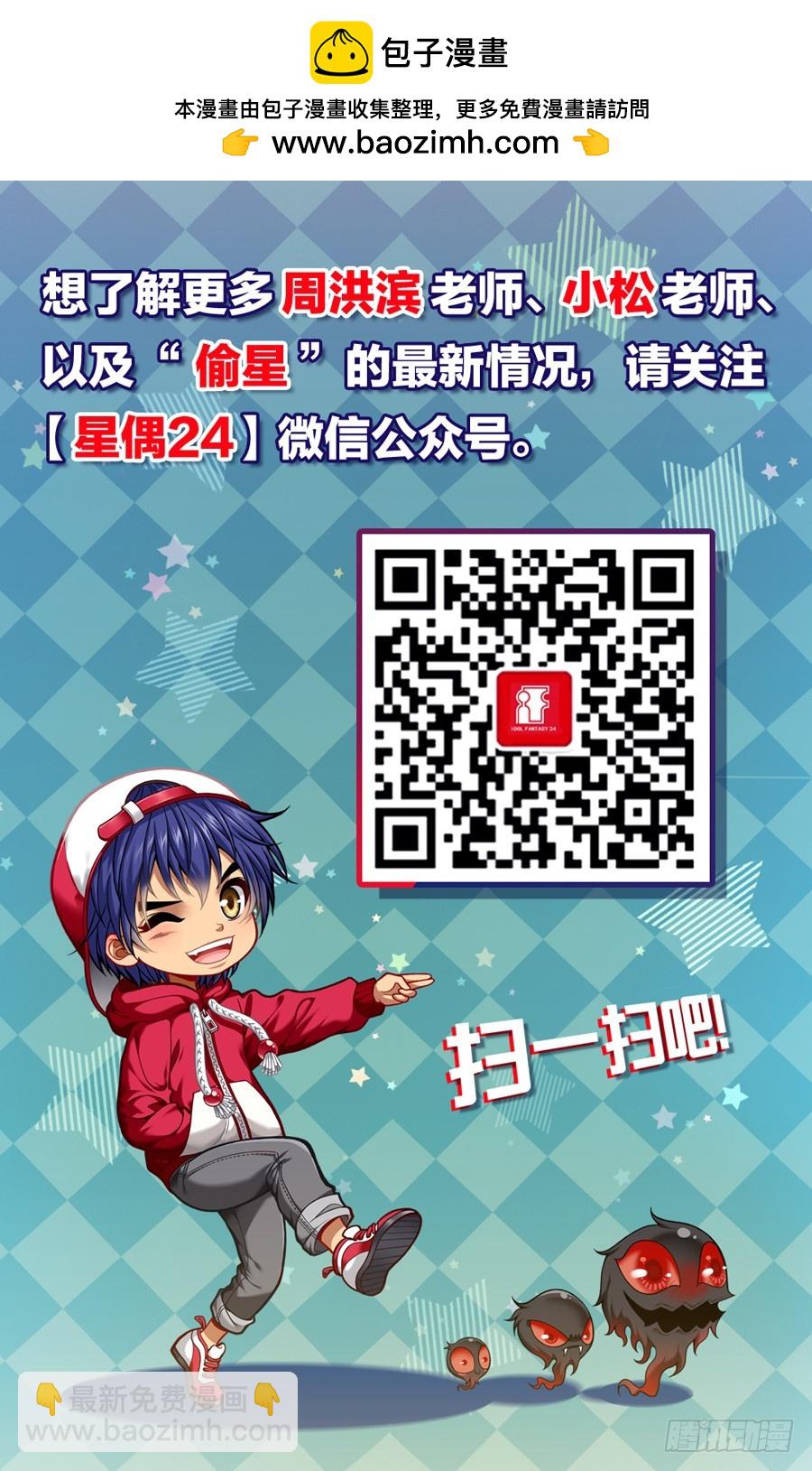 番外8：星流向四格8