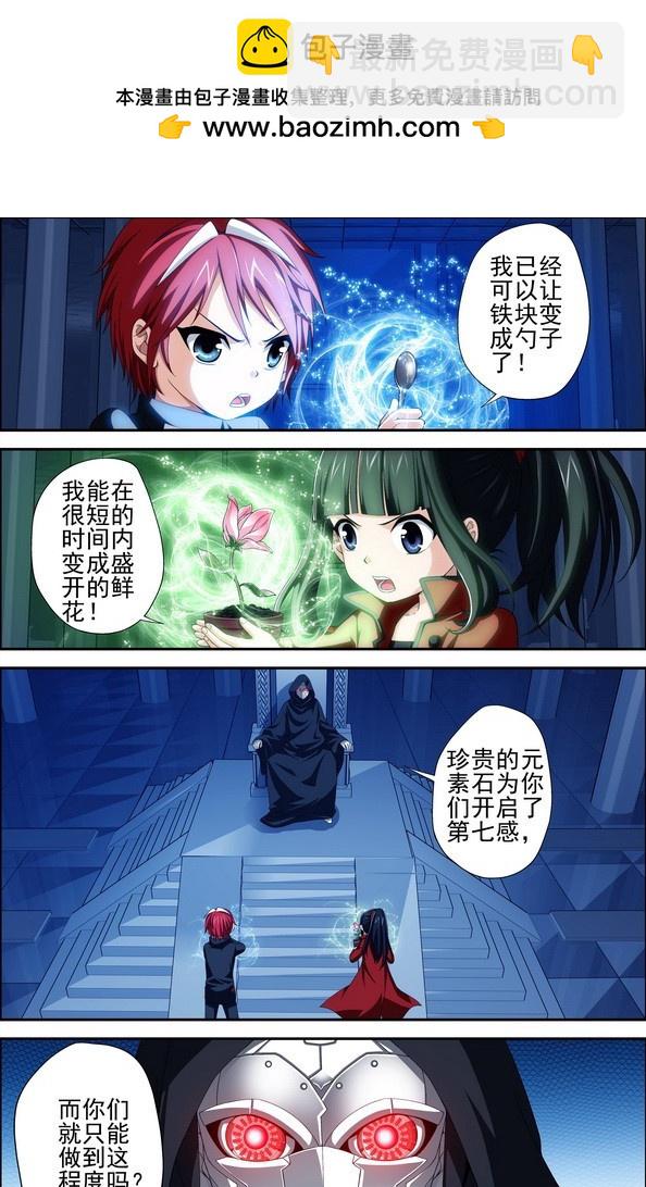 番外10：觉醒的异能（上）1