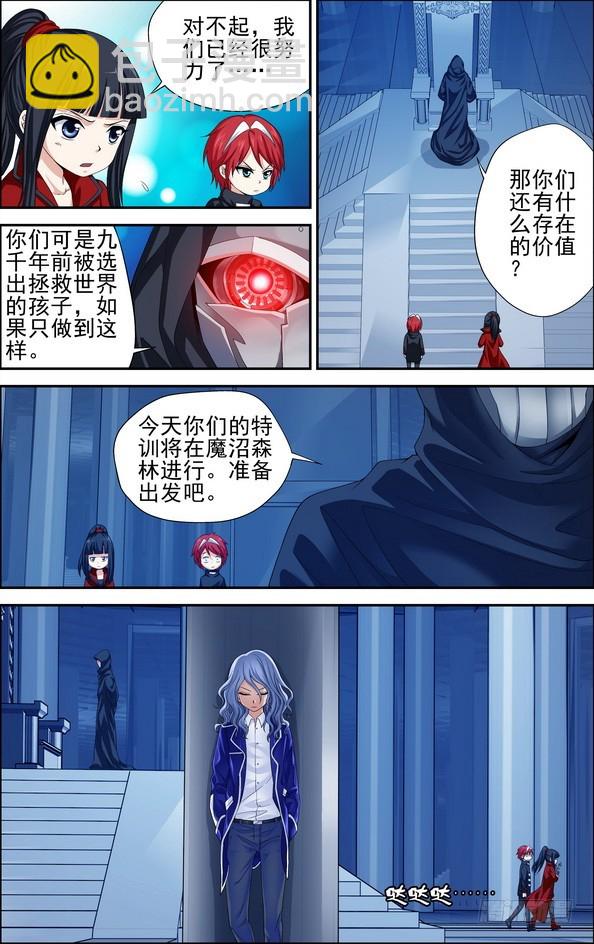 番外10：觉醒的异能（上）2