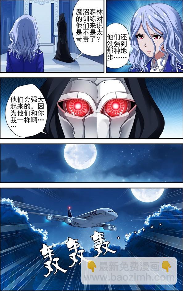 番外10：觉醒的异能（上）3