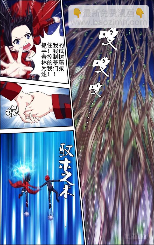 番外10：觉醒的异能（上）6
