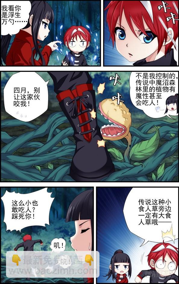 番外11：觉醒的异能（下）2