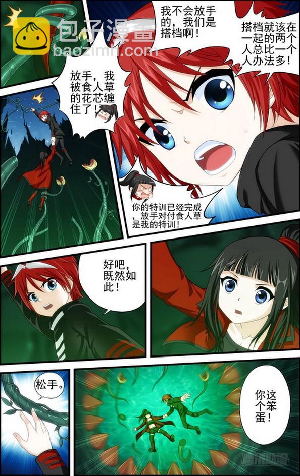 番外11：觉醒的异能（下）7