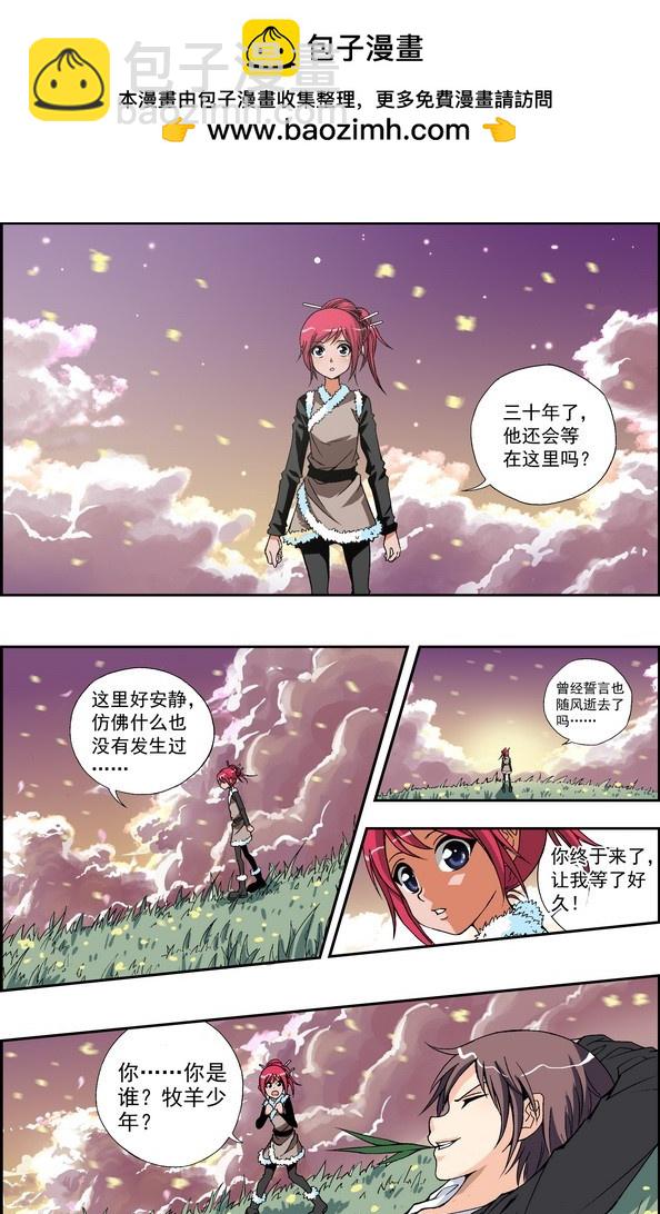 番外13：飞刃（下）10