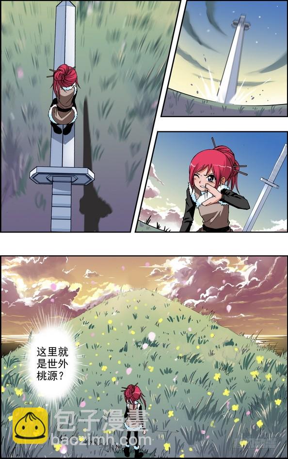 番外13：飞刃（下）9