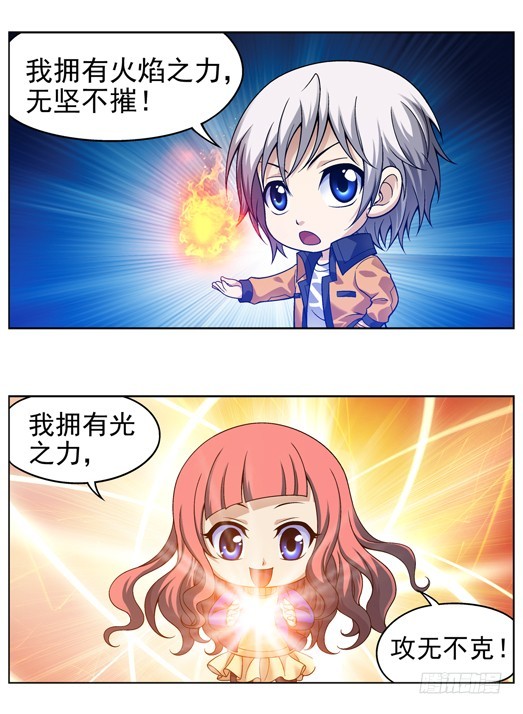 番外14：铁骑向四格0