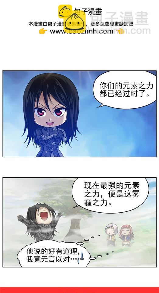 番外14：铁骑向四格1