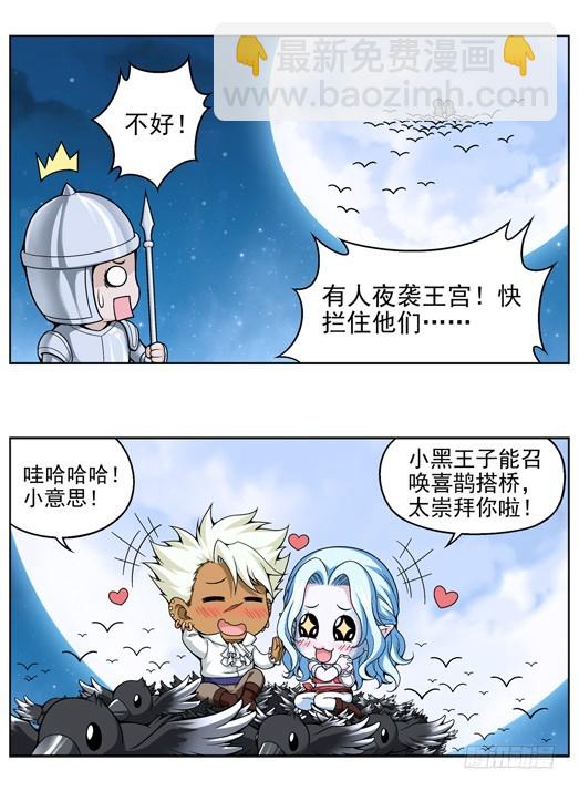 番外14：铁骑向四格2