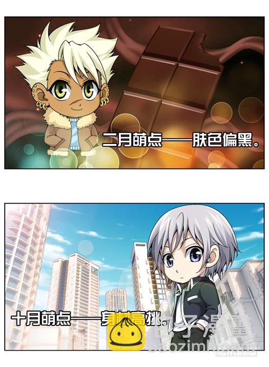 番外14：铁骑向四格4
