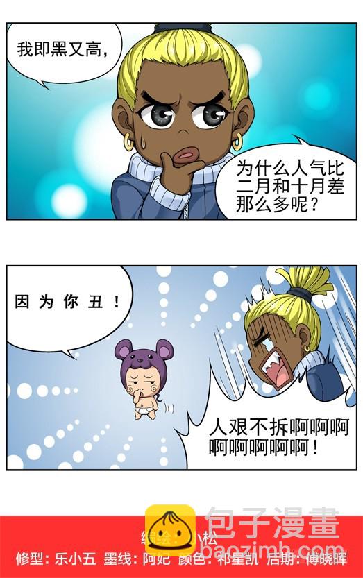 番外14：铁骑向四格5