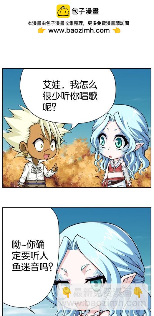 番外14：铁骑向四格6