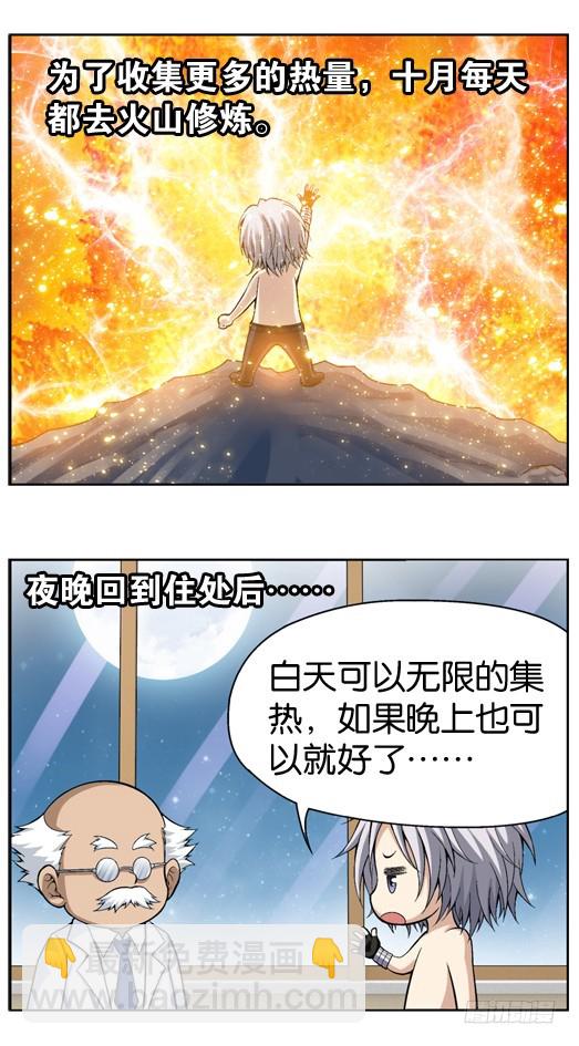 番外14：铁骑向四格8