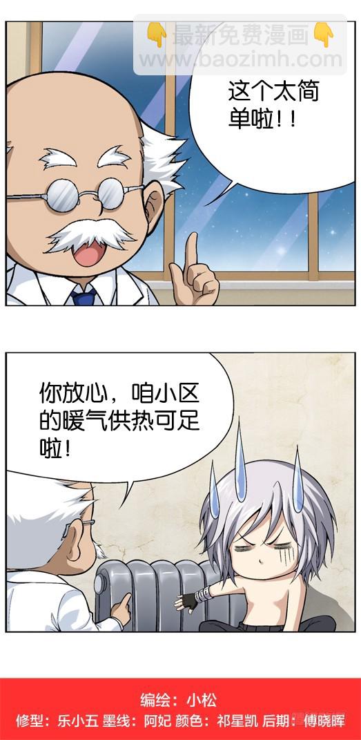 番外14：铁骑向四格9