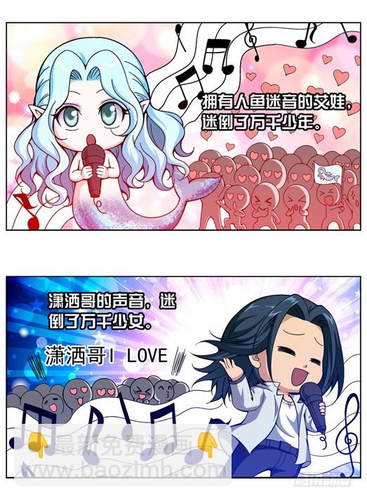 番外15：齐潇向四格2