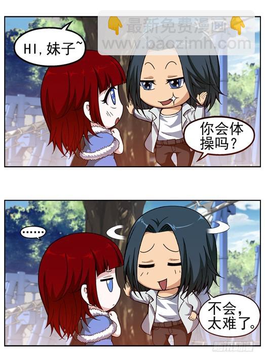 番外15：齐潇向四格4