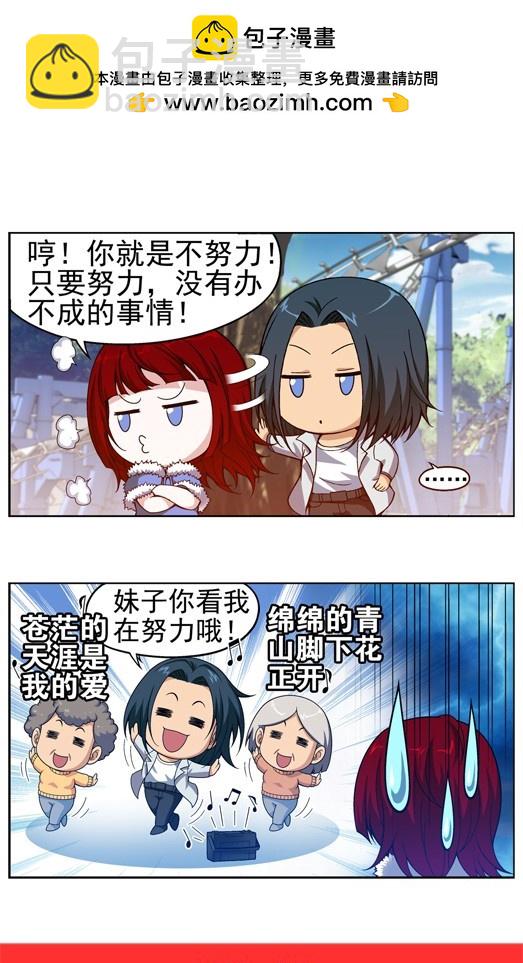番外15：齐潇向四格5