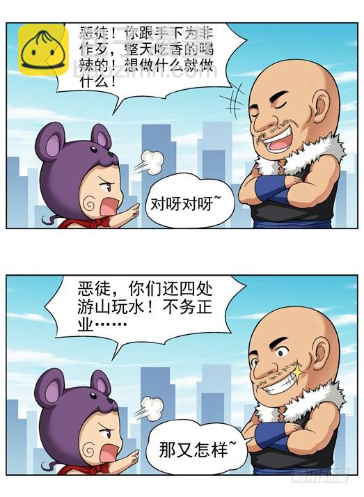 番外15：齐潇向四格6