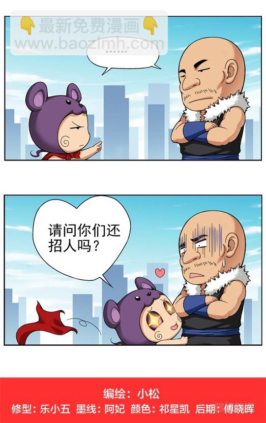 番外15：齐潇向四格7