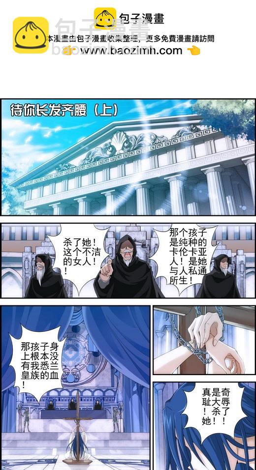 番外16：待你长发齐腰（上）1