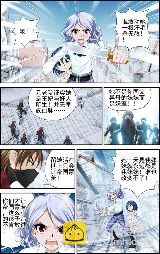 番外16：待你长发齐腰（上）4