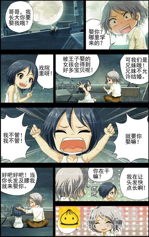 番外16：待你长发齐腰（上）8