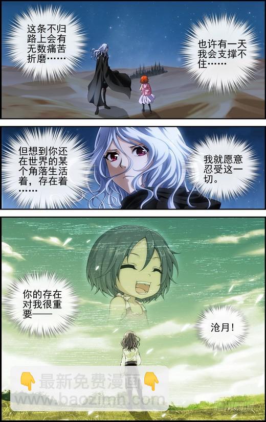 番外17：待你长发齐腰（下）10