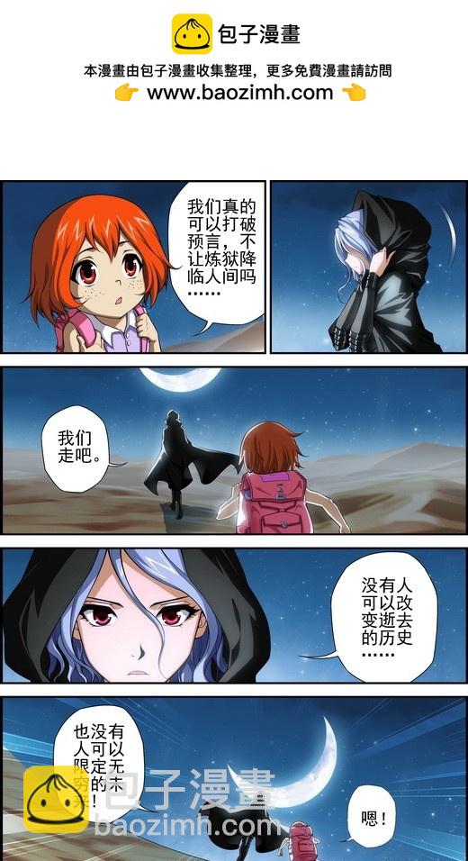 番外17：待你长发齐腰（下）11