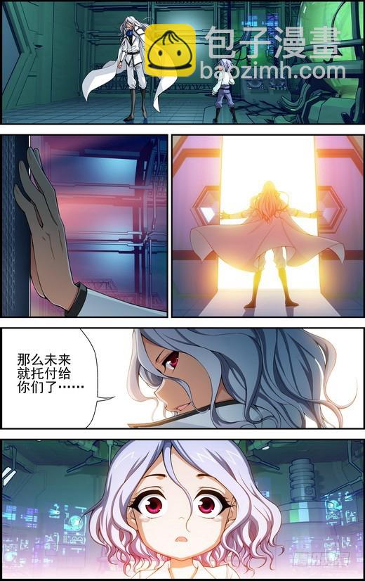 番外17：待你长发齐腰（下）4