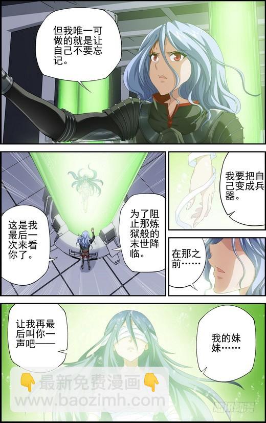 番外17：待你长发齐腰（下）8
