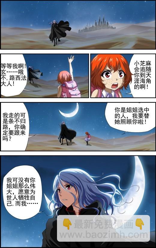 番外17：待你长发齐腰（下）9