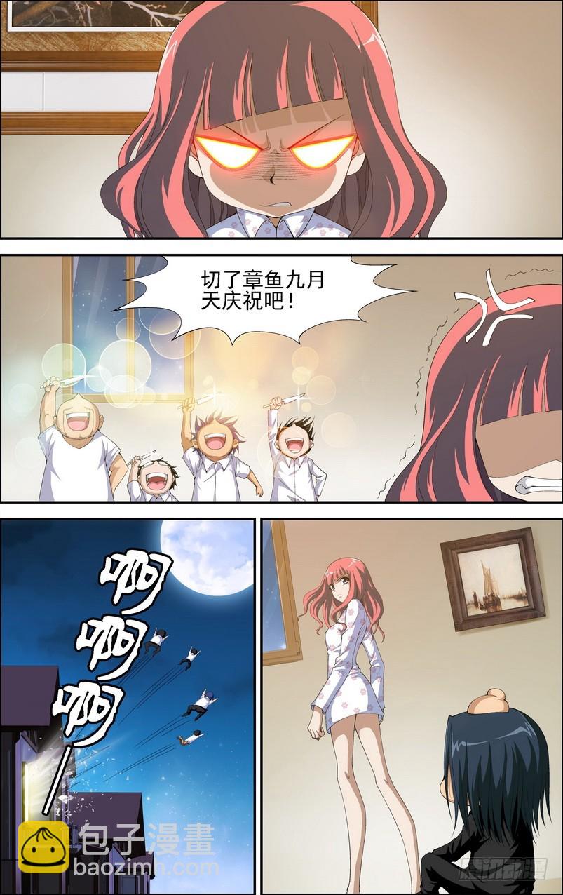 番外18：生日夜惊魂10