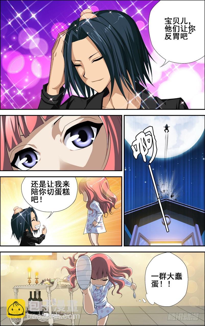 番外18：生日夜惊魂11