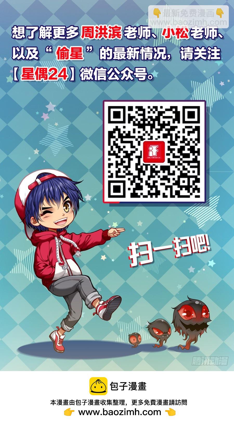 番外18：生日夜惊魂13