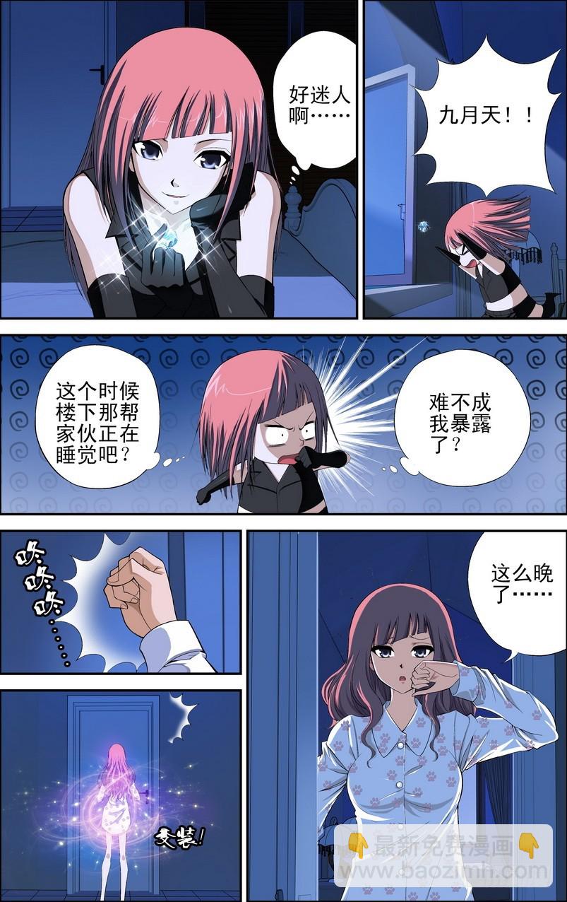番外18：生日夜惊魂2