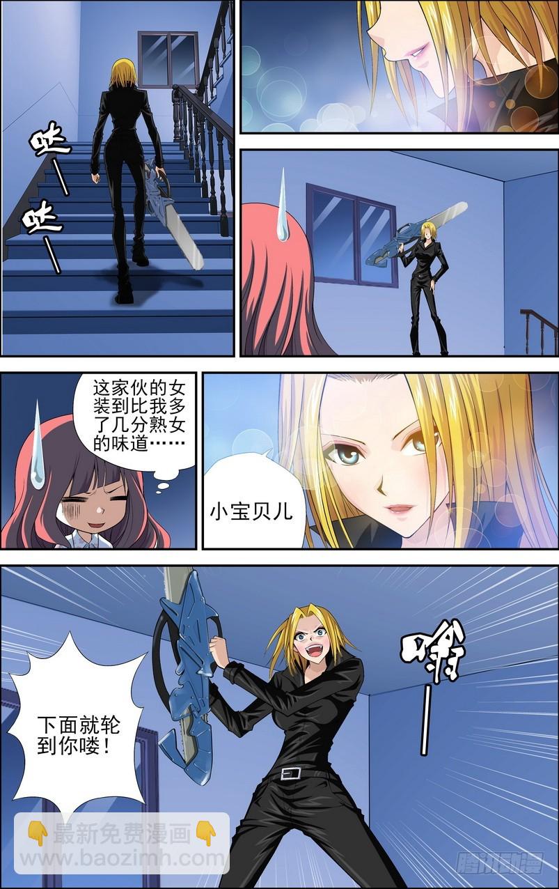 番外18：生日夜惊魂4
