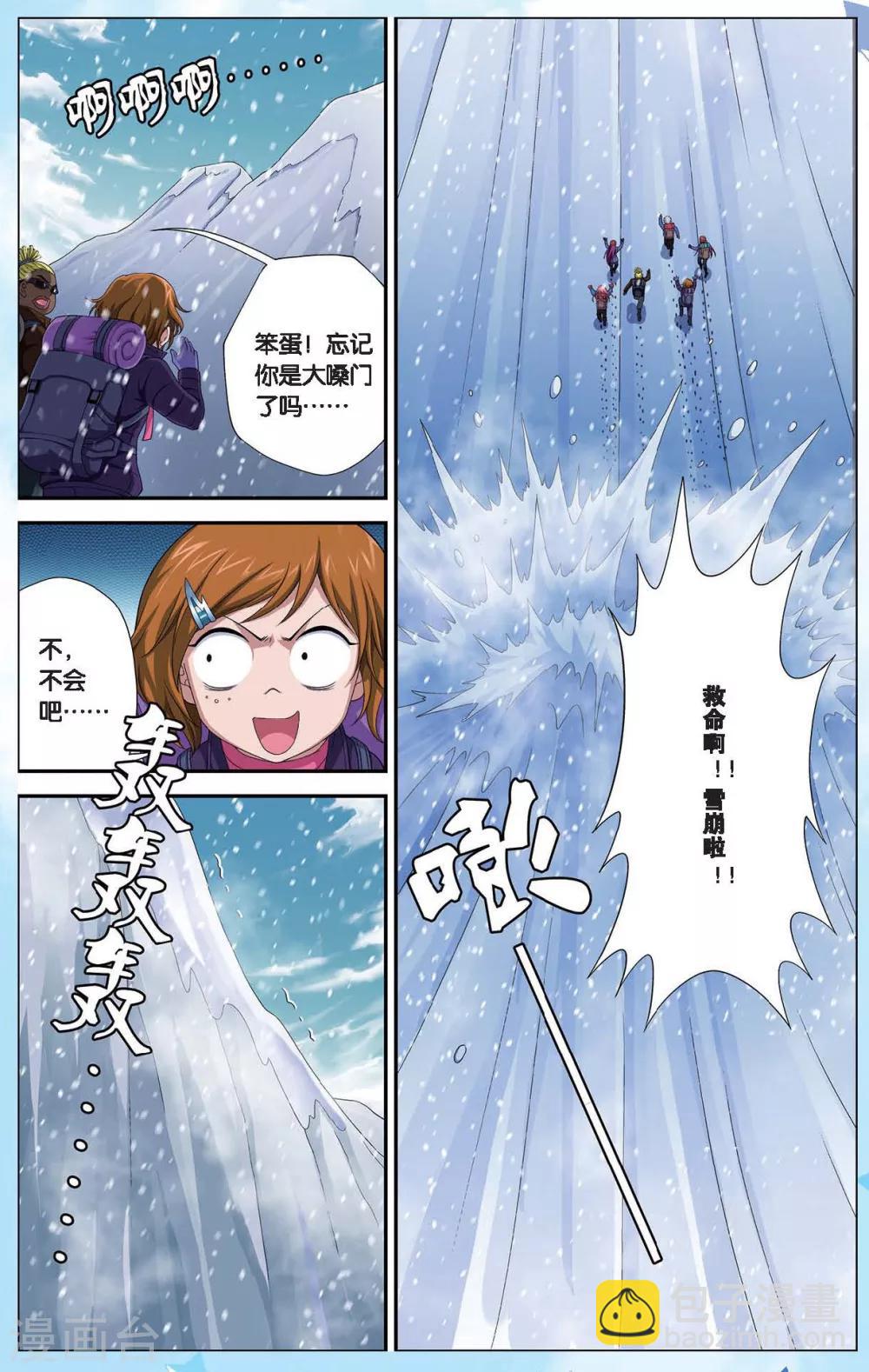 番外1 偷星九月天少年版1