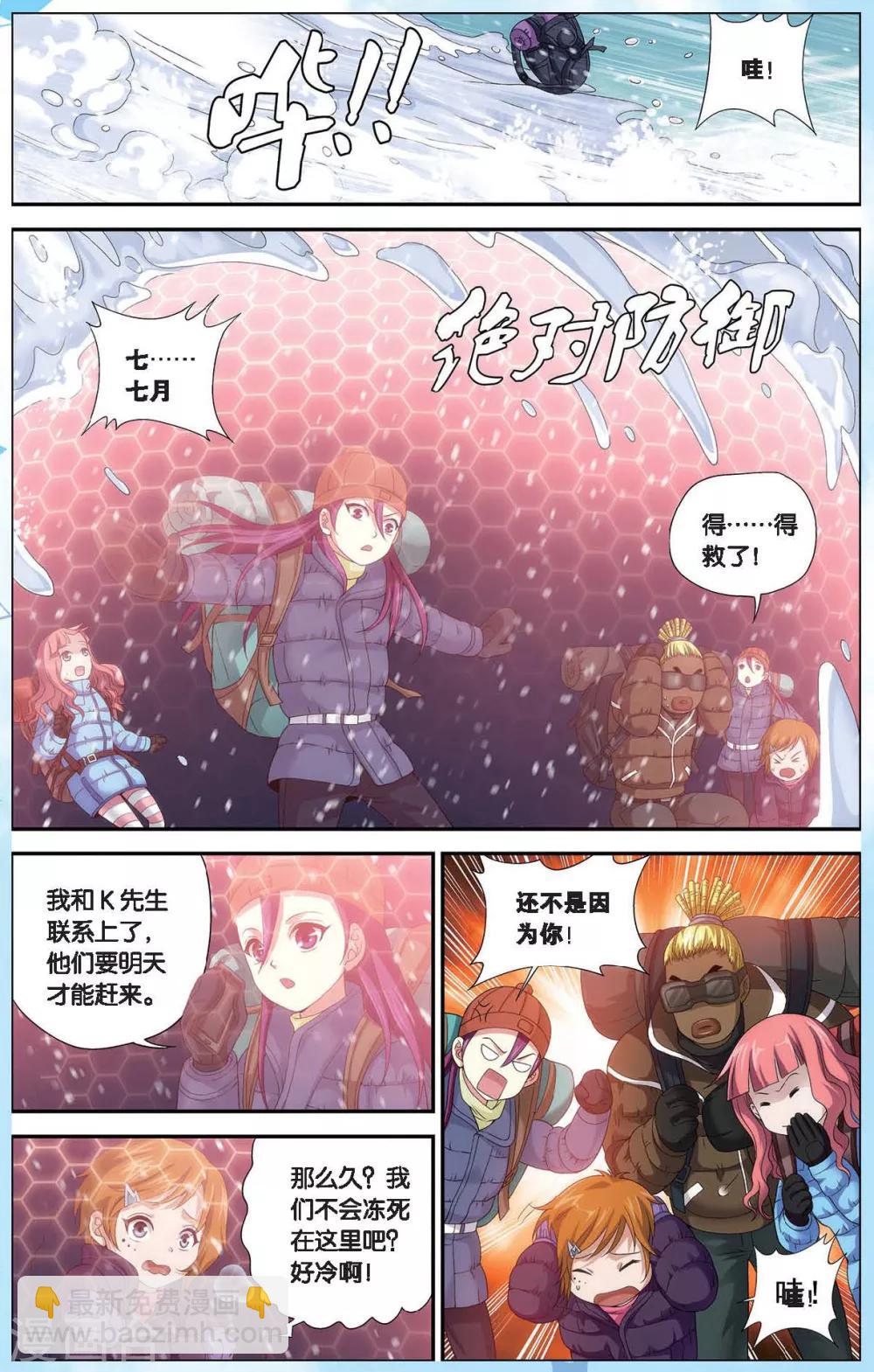 番外1 偷星九月天少年版2