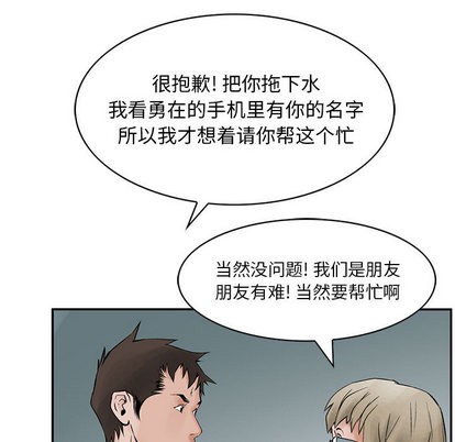 第25话8
