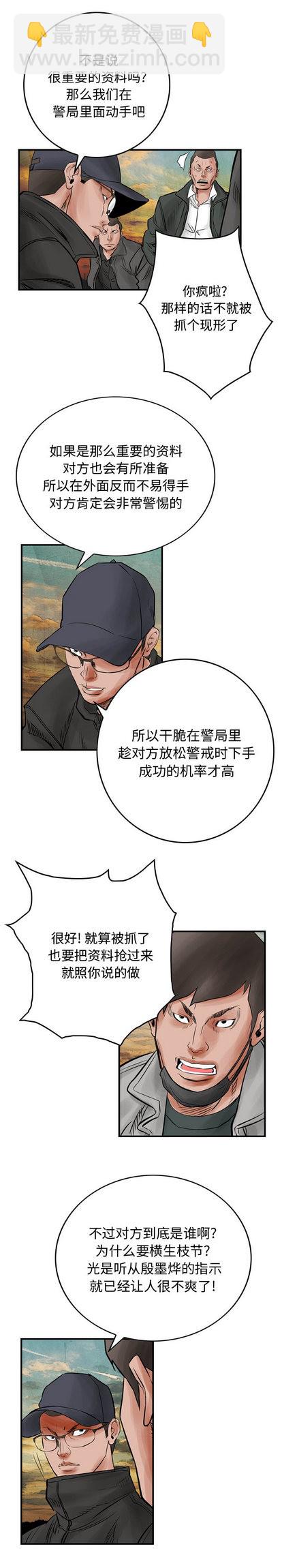 第41话10