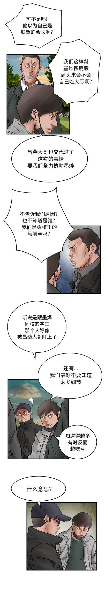 第41话11