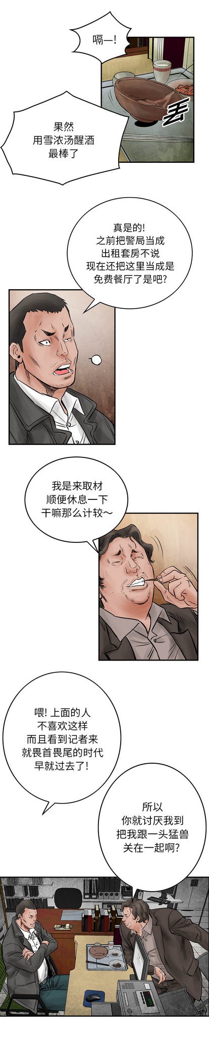 第41话2