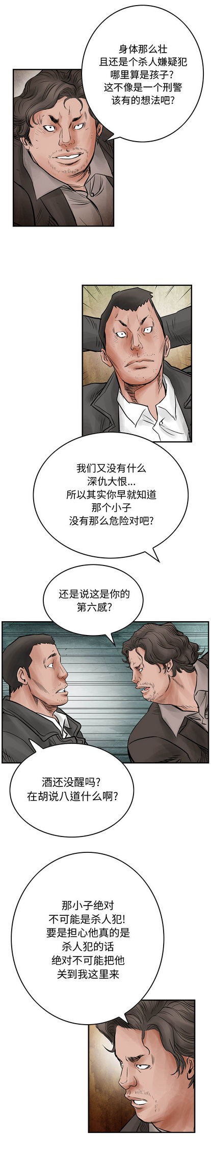 第41话4